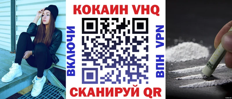 Купить закладки  Лукоянов  Кокаин VHQ 