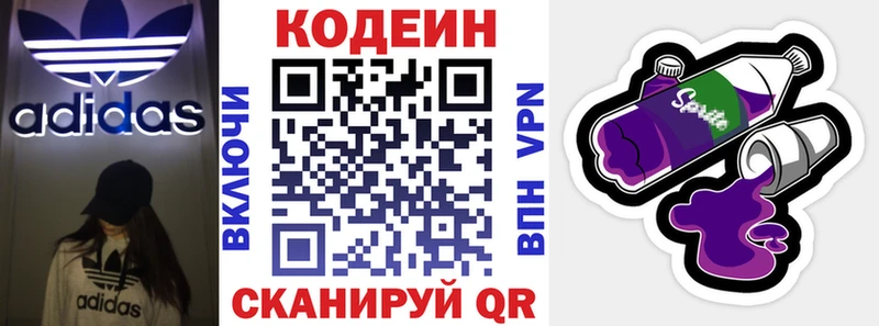 Купить закладки  Лукоянов  Codein напиток Lean (лин) 